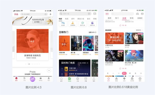 超多案例 写给UI设计师的图文设计制作指南
