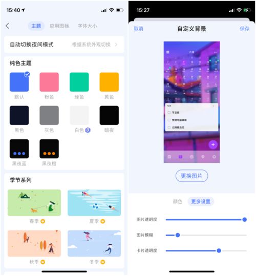 滴答清单6.0深度体验 焕新设计，图文混排让任务管理更生动