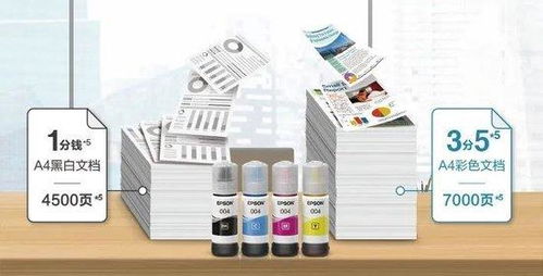 爱普生墨仓式L11058新品上线 图文设计办公的得力助手